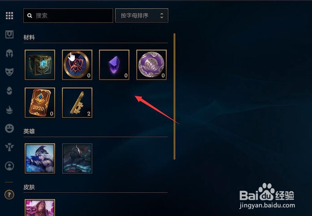 云顶之弈胖胖龙怎么获得