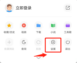 手机360浏览器如何恢复默认设置