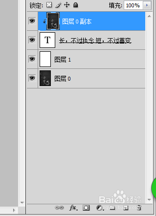 用PS全字透明底图