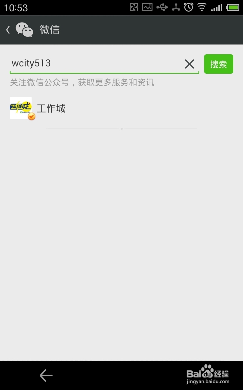 怎么用微信找兼职