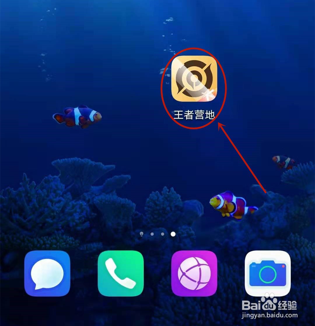 王者战斗力如何查看