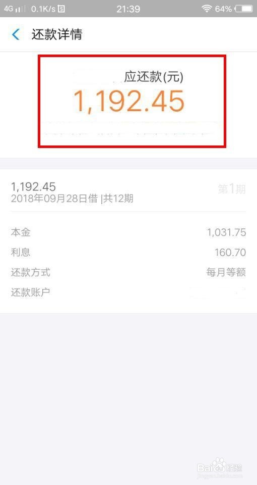 蚂蚁借呗未及时还款怎么办