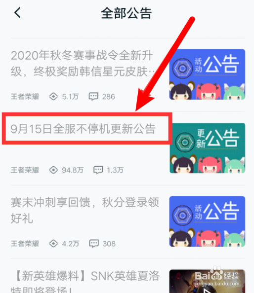 夏洛特信物怎么获取