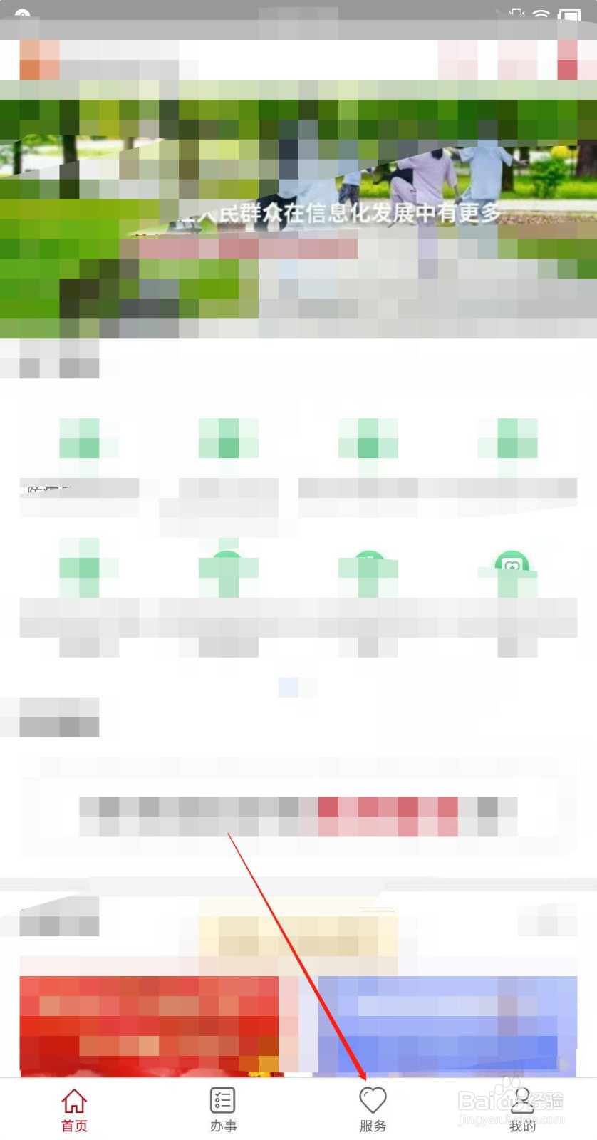 教师资格考试成绩手机查询方式
