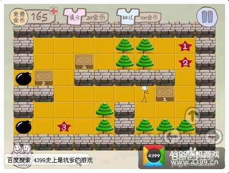 史上最坑爹的游戏2第17关怎么过