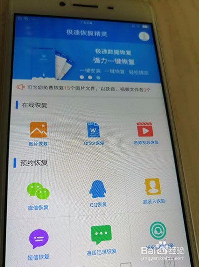 恢复教程之如何恢复微信删除的聊天记录