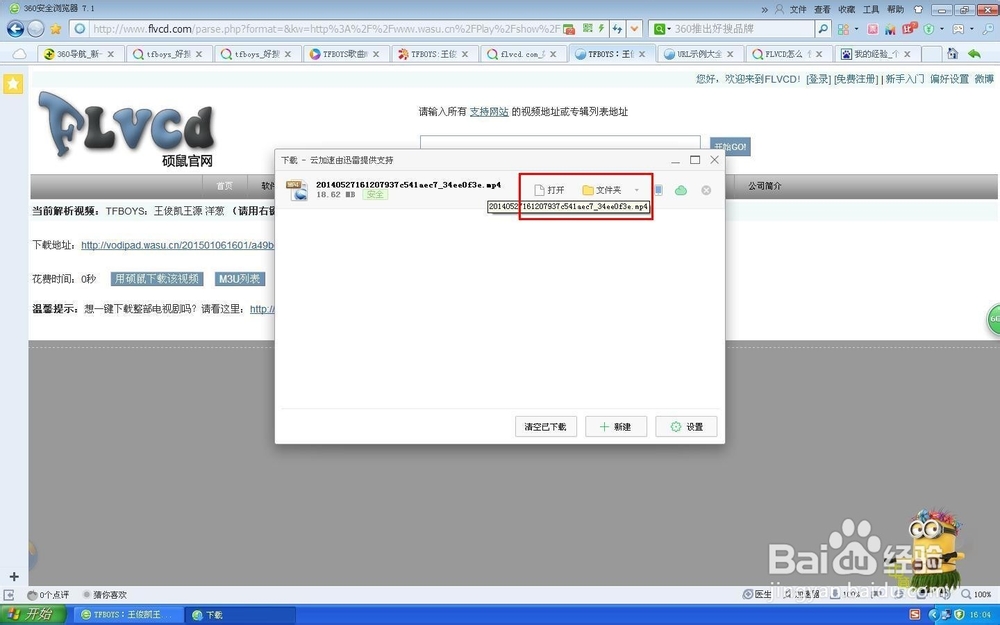 简单易行的网页视频下载方法