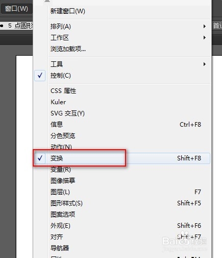 Illustrator CC2014（AI）怎样绘制圆角矩形