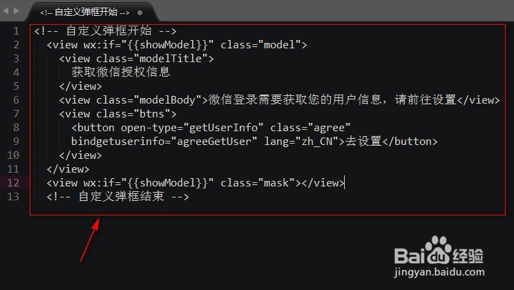 微信小程序获取用户信息新接口使用教程