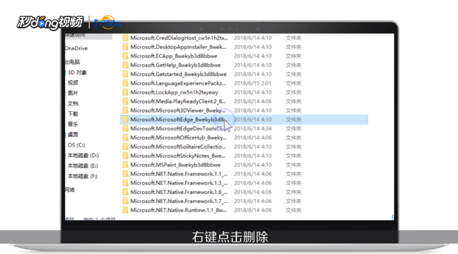 win10怎么解决edge浏览器闪退问题