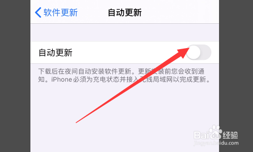 iPhone11如何关闭系统自动更新功能