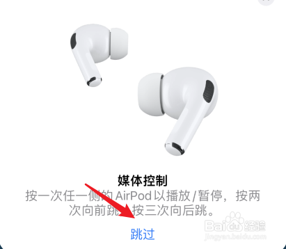 airpods首次怎么连接