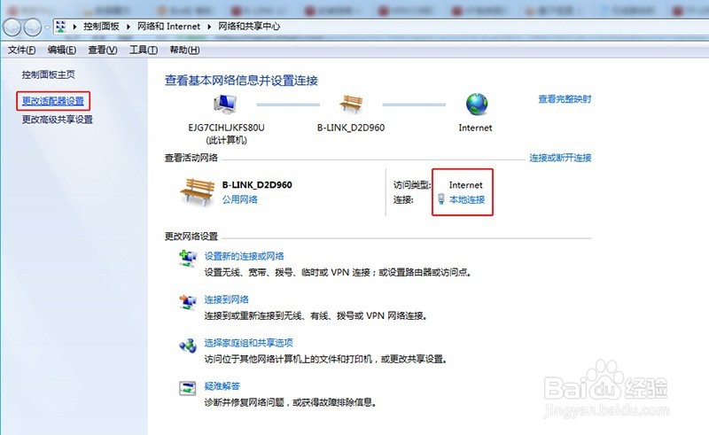 B-Link阿里智能云路由安装设置2.0—Win7/8系统