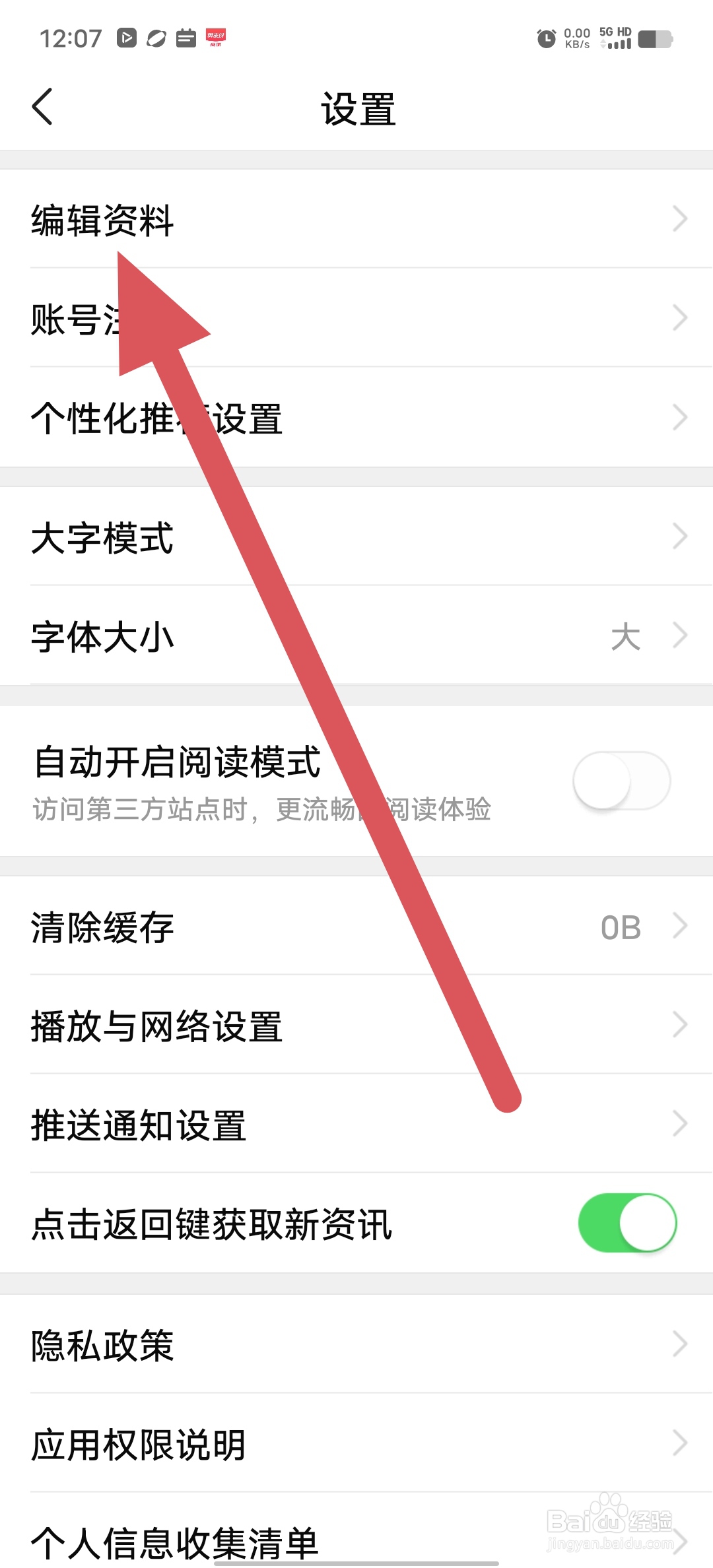 有柿如何查看编辑资料