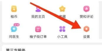 美柚怎么查看关于美柚