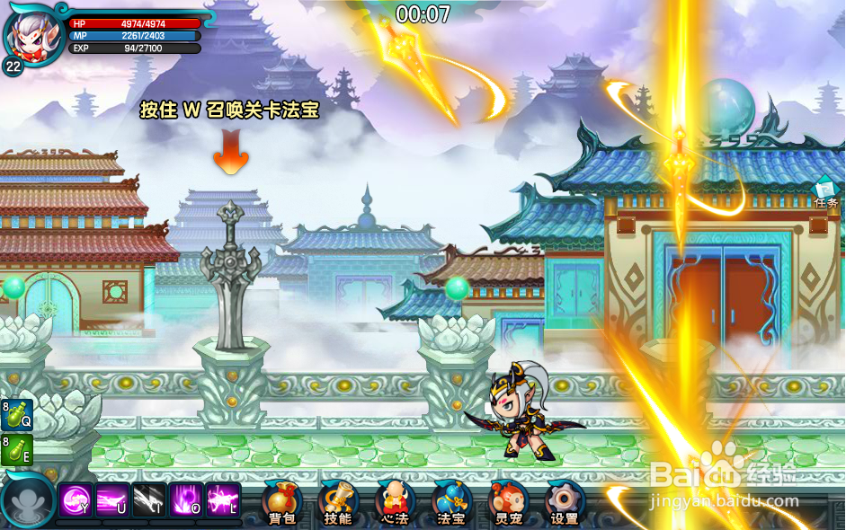 造梦西游5桃木剑解析。