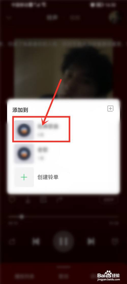 铃声多多怎么添加铃声到铃单?