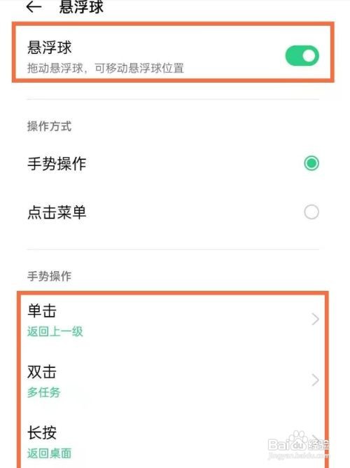 opporeno6pro双击锁屏如何设置