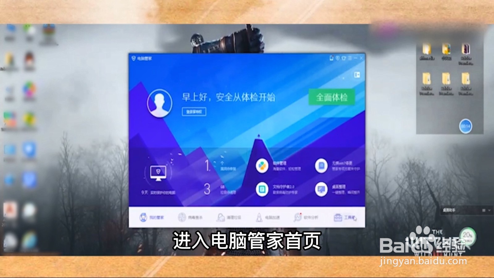 怎么把c盘的软件移到d盘