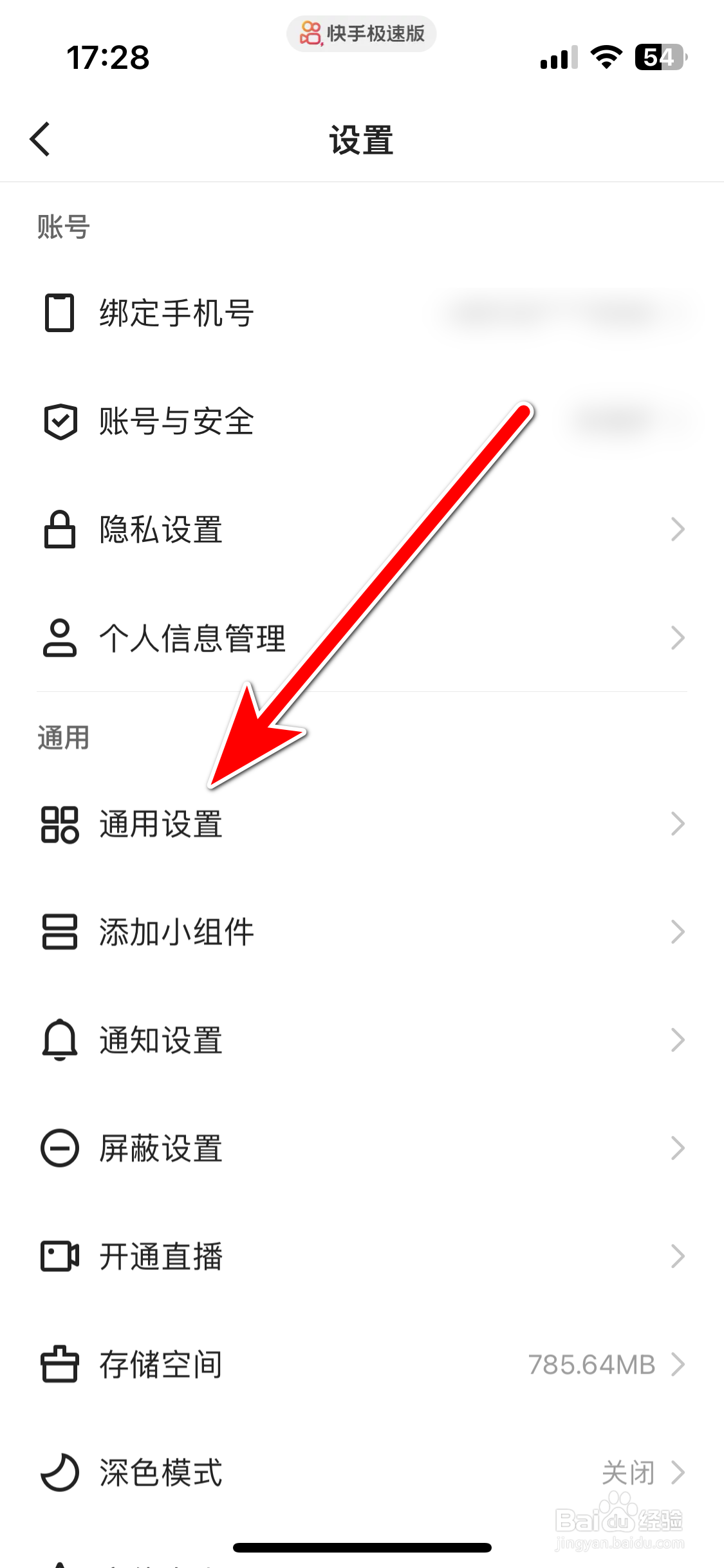 快手极速版如何允许退出快手后开启小窗播放