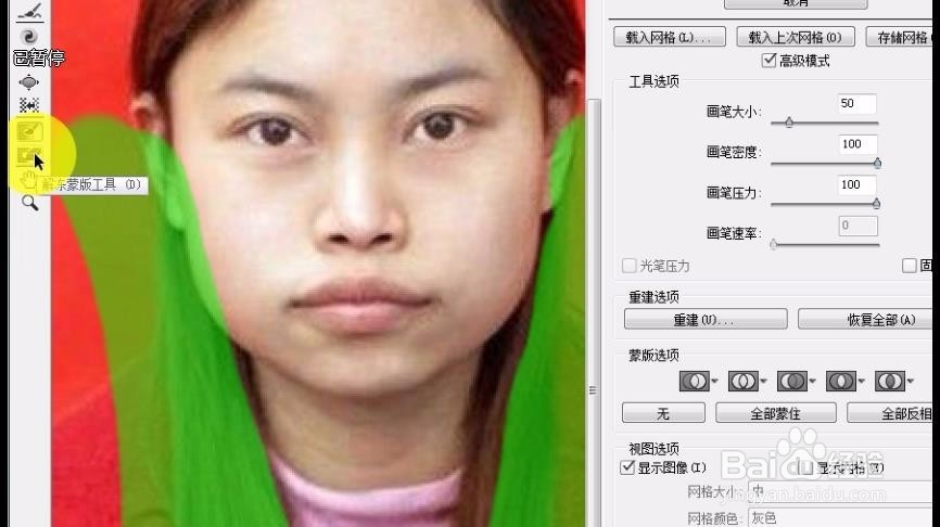 怎么用PS给美女瘦脸\修形