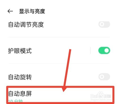 自动黑屏,怎么取消设置