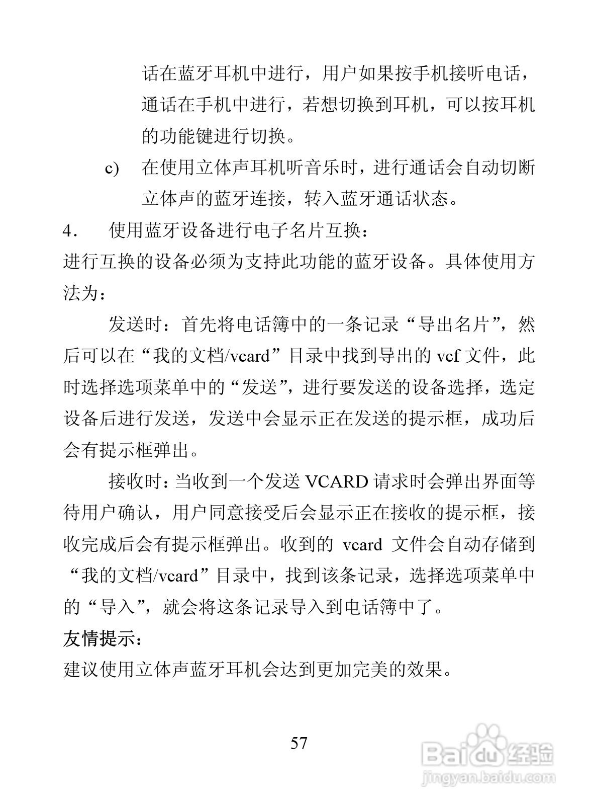 海信D907手机使用说明书:[7]