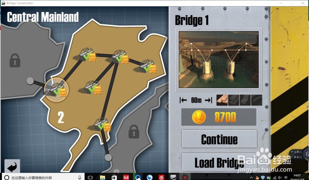 桥梁建造者电脑版第二章全卡车通关