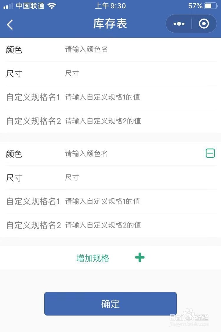 实用小型餐饮记账软件
