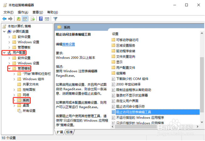 win10系统注册表被恶意锁定怎么回事