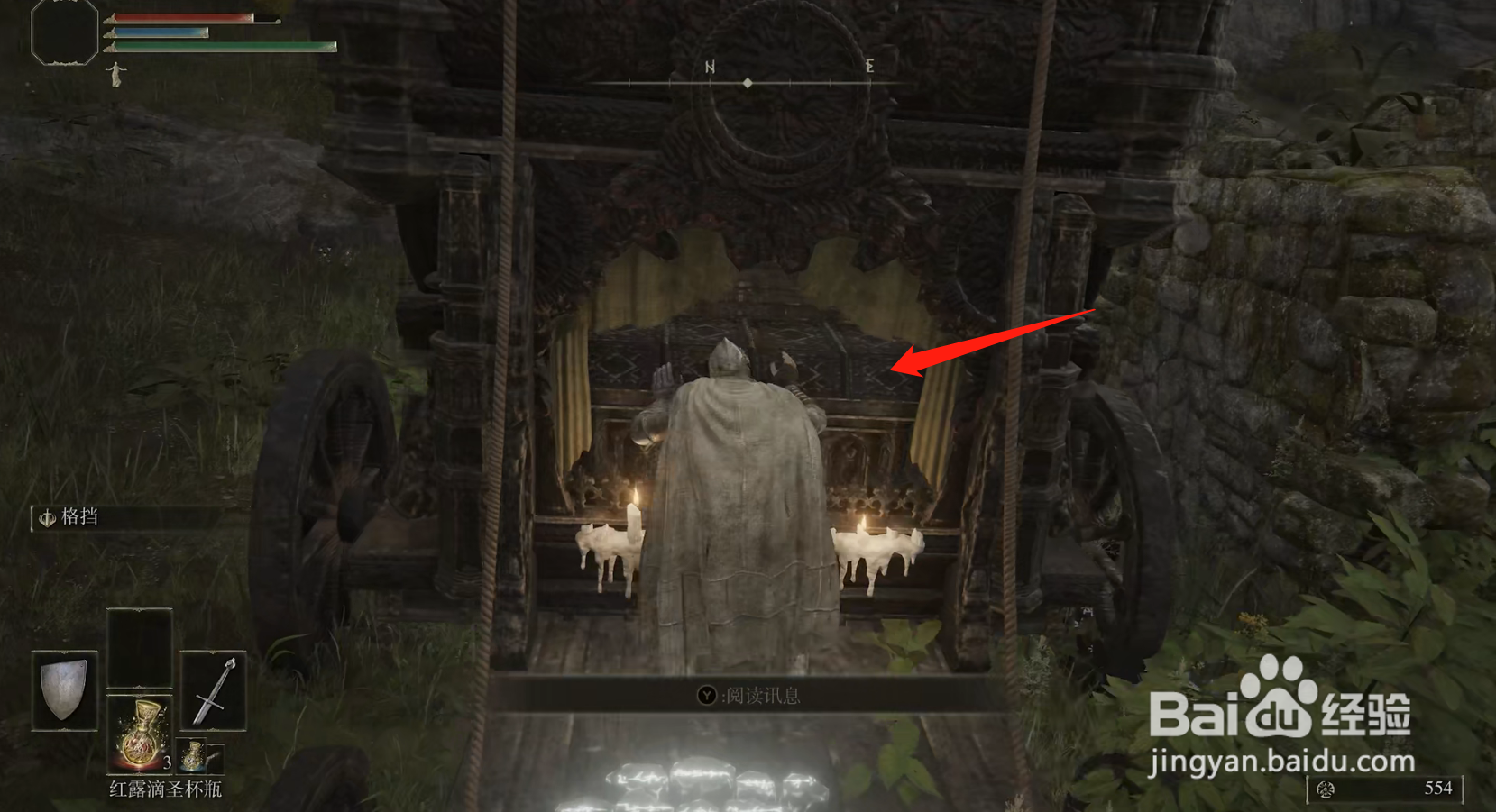 艾尔登法环：武器君王军大剑在哪获取