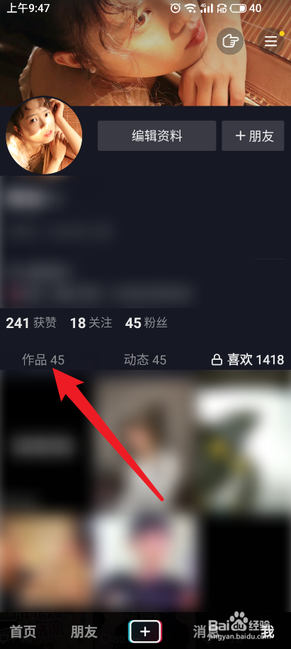 抖音自己作品怎么删除不了