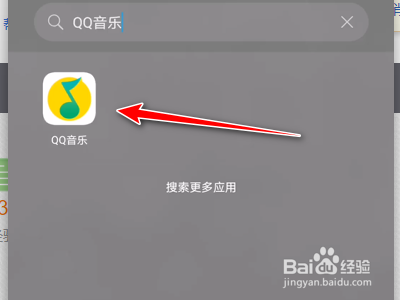 QQ音乐如何关闭动画效果提高流畅度