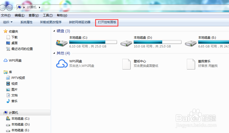 如何更改电脑名称