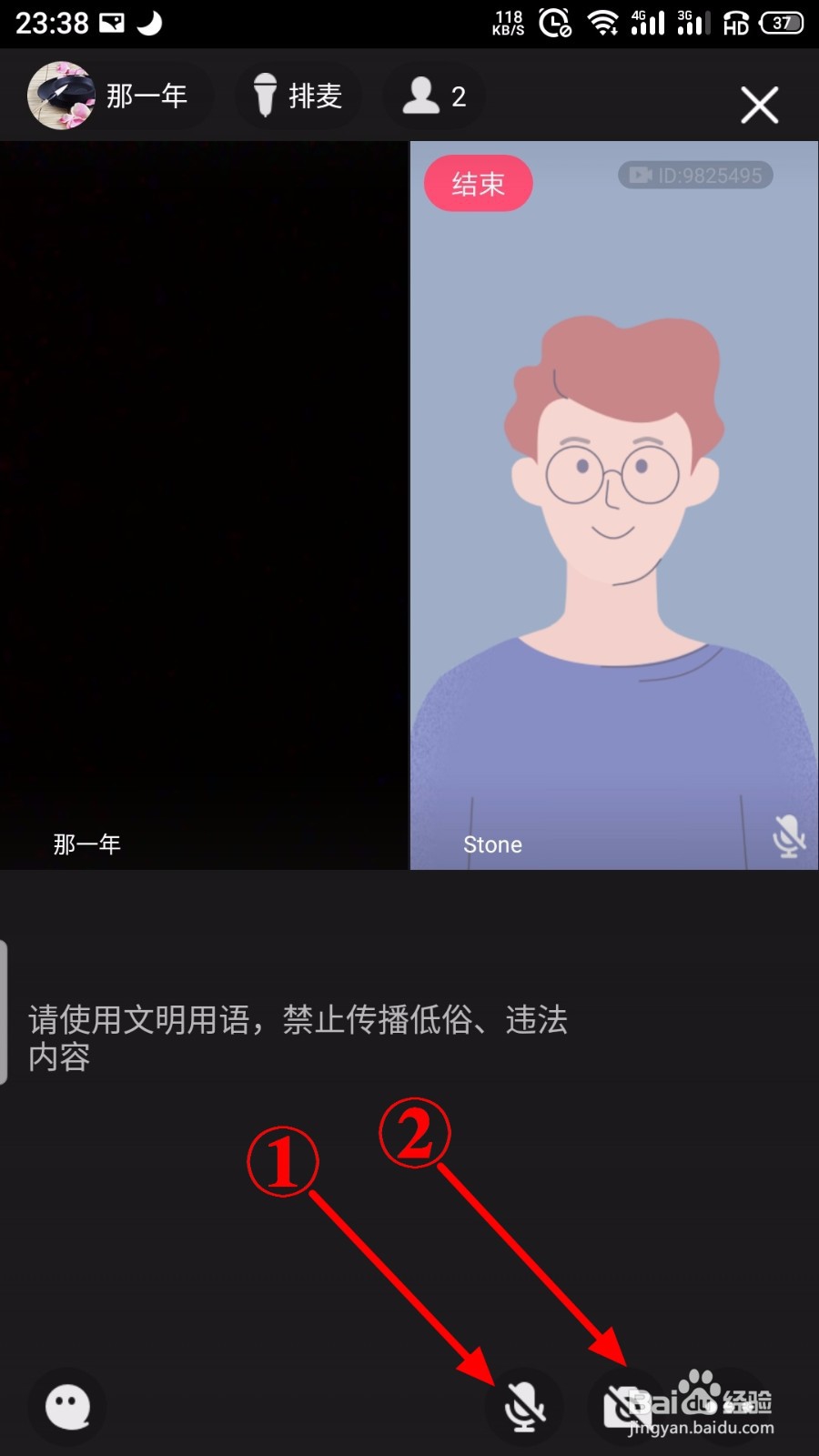 qq直播怎么申请连麦