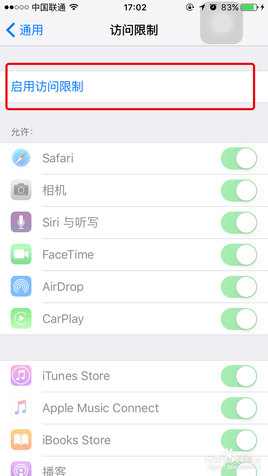 无需越狱 轻松隐藏iPhone里的隐私App