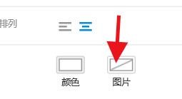 AxureRP如何设置图片为填充样例