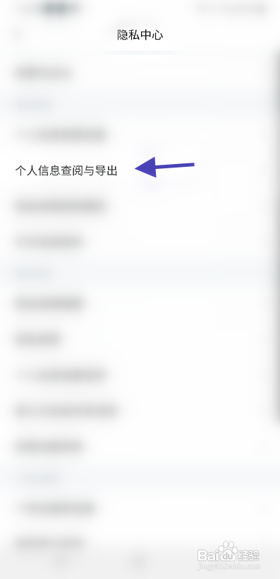 智联招聘怎么查看个人实名制认证信息