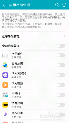 华为手机怎么在锁屏后显示微信信息
