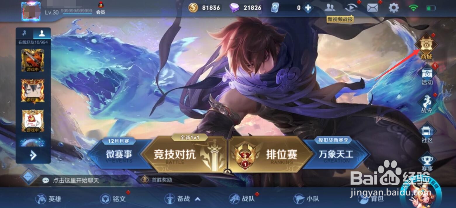 王者荣耀云端筑梦师返场怎么买