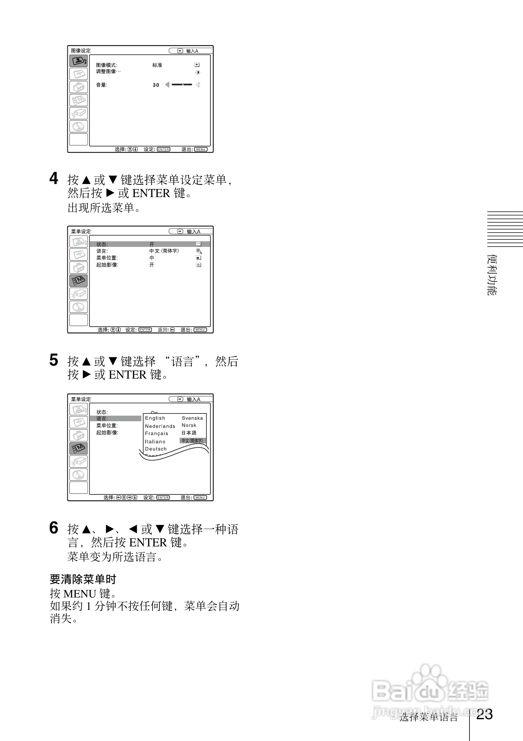 SONY VPL-EW7投影机说明书:[3]