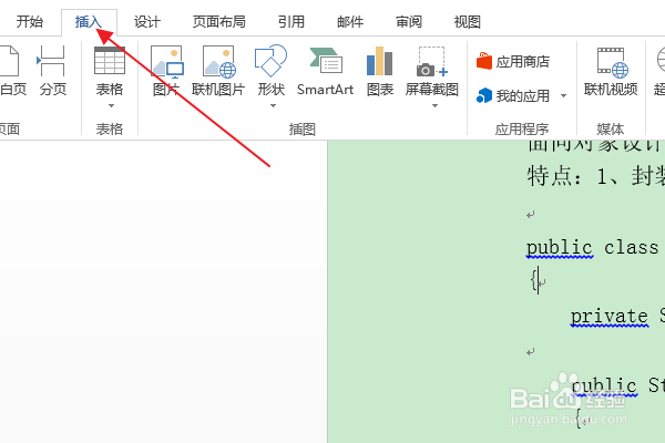 办公软件Word:如何插入打勾符号