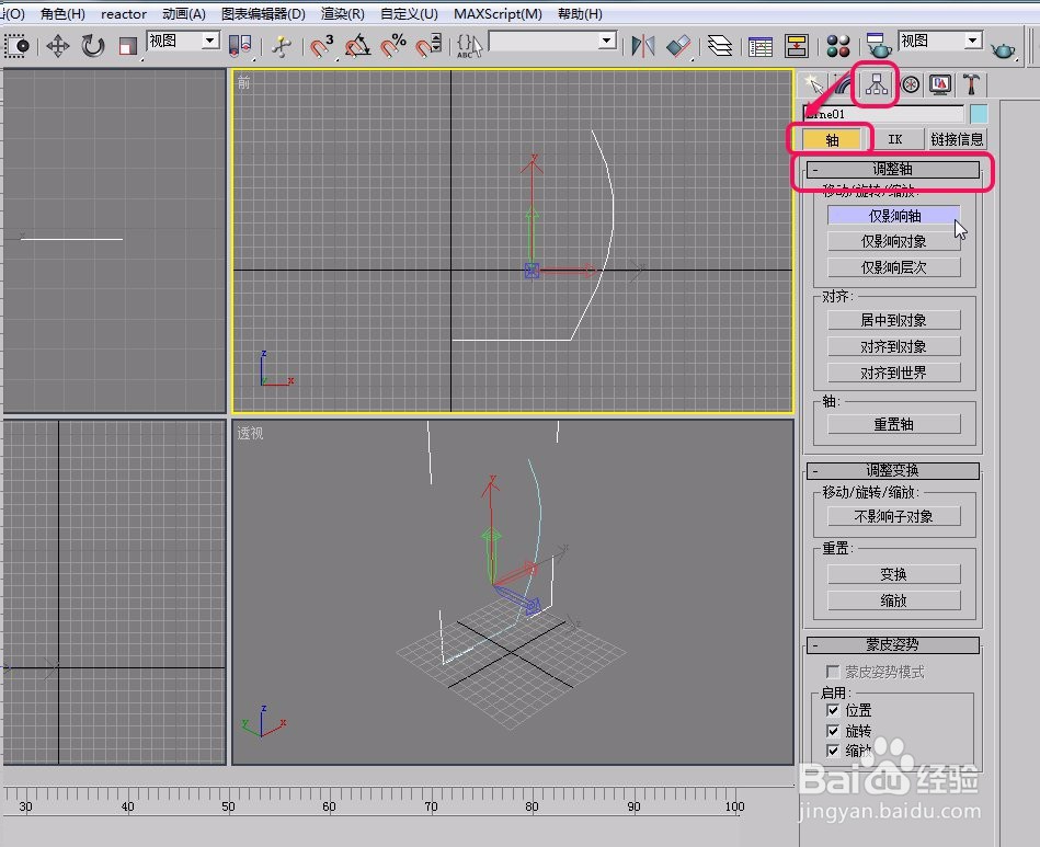 3ds max使用车削方法制作一口缸