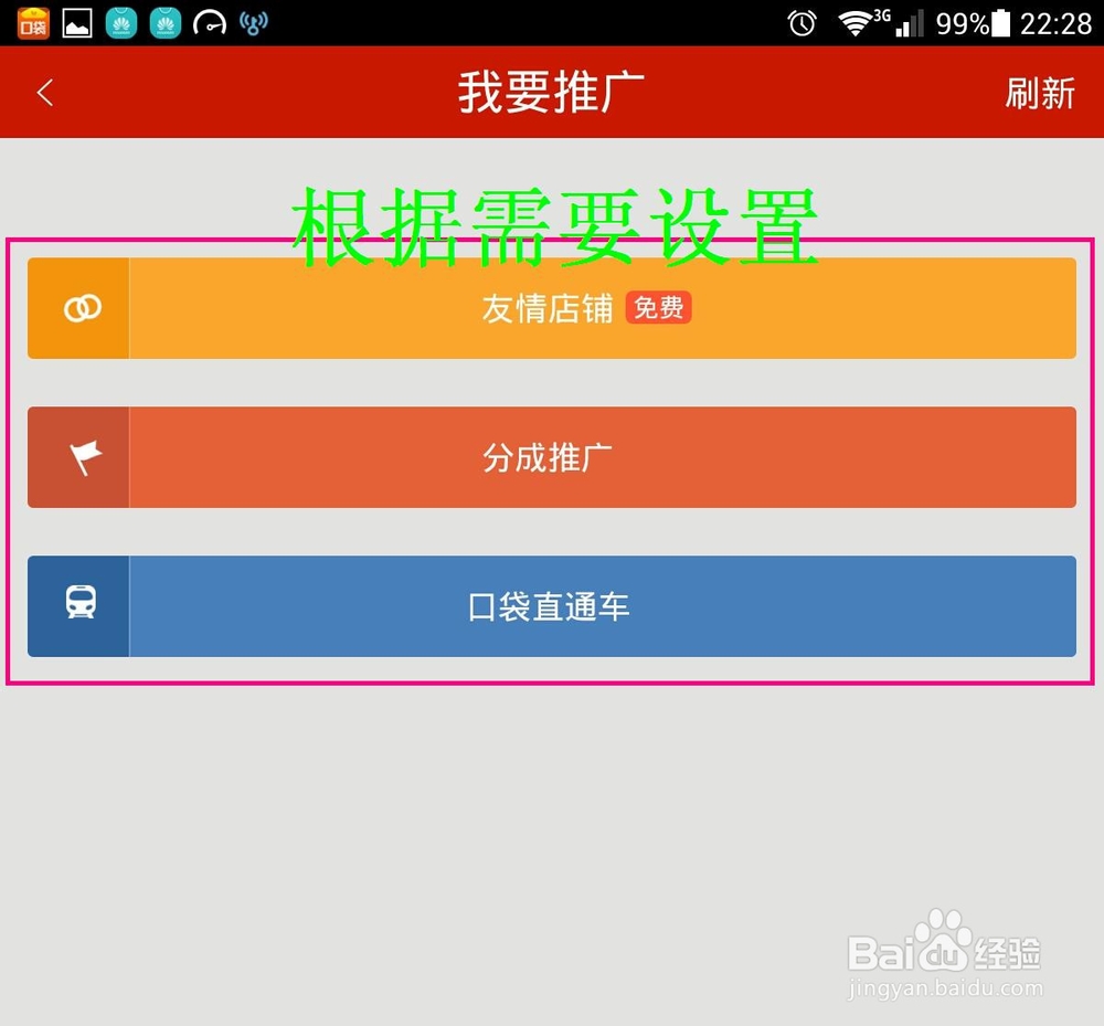 手机微店怎么装修