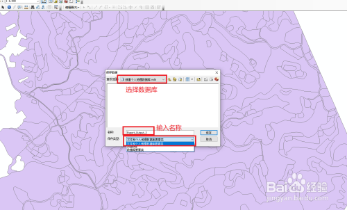 arcgis怎麼將shp文件導入數據庫中-百度經驗