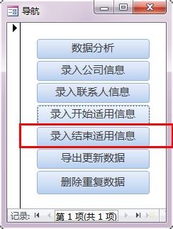 产品数据库：[10]录入结束适用信息