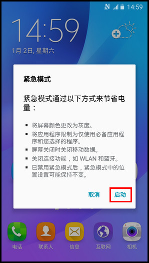 Samsung Galaxy J7(2016)SM-J7108(5.1.1)如何开启紧急模式?