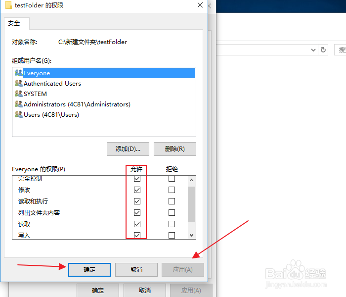 拷贝U盘文件时提示需要everyone 权限怎么解决