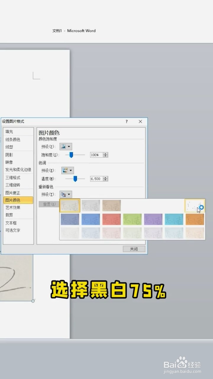 如何用word制作手写签名？