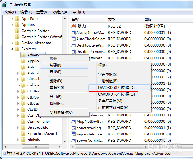 怎么提高Win7系统的速度